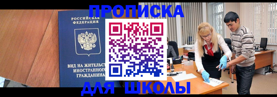 где прописаться в Опочке