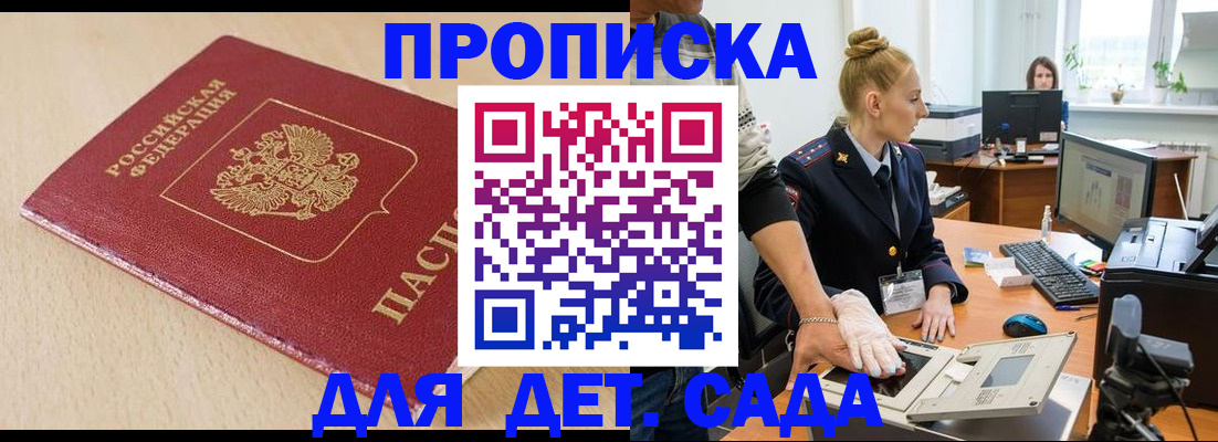 временная регистрация адрес в Опочке