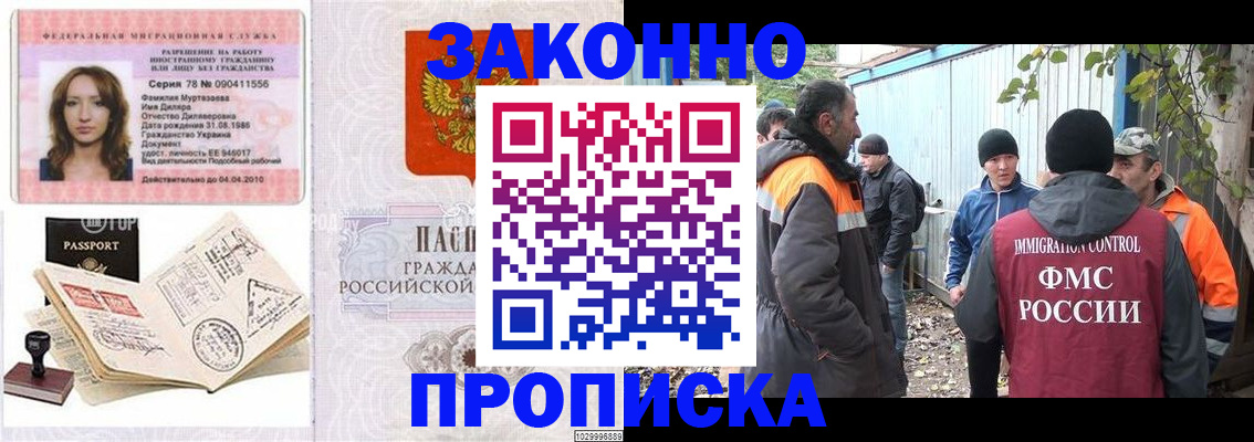 временная регистрация для всех в Опочке