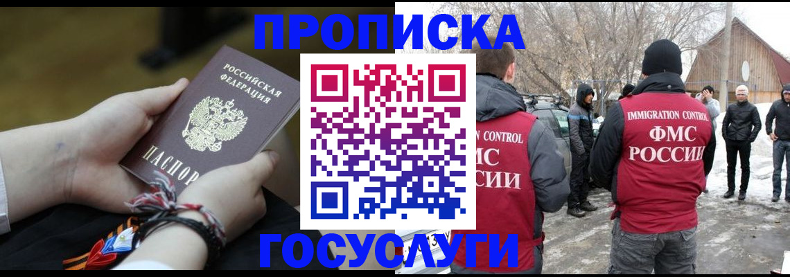 прописка иностранных граждан в Опочке